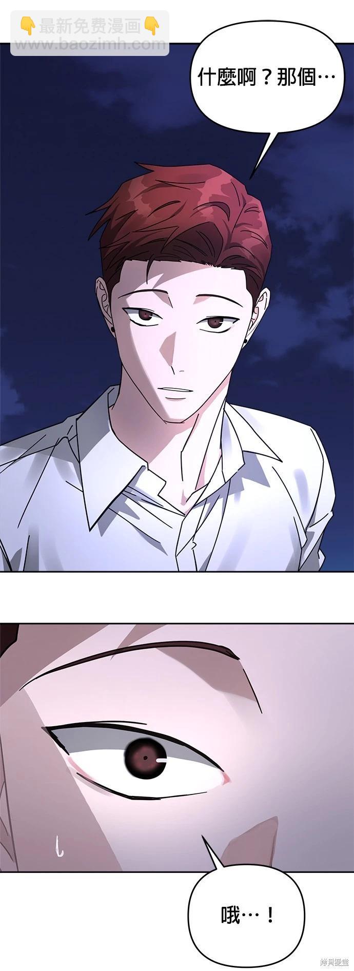 請以惡魔之名喚我 - 第26話(2/2) - 3