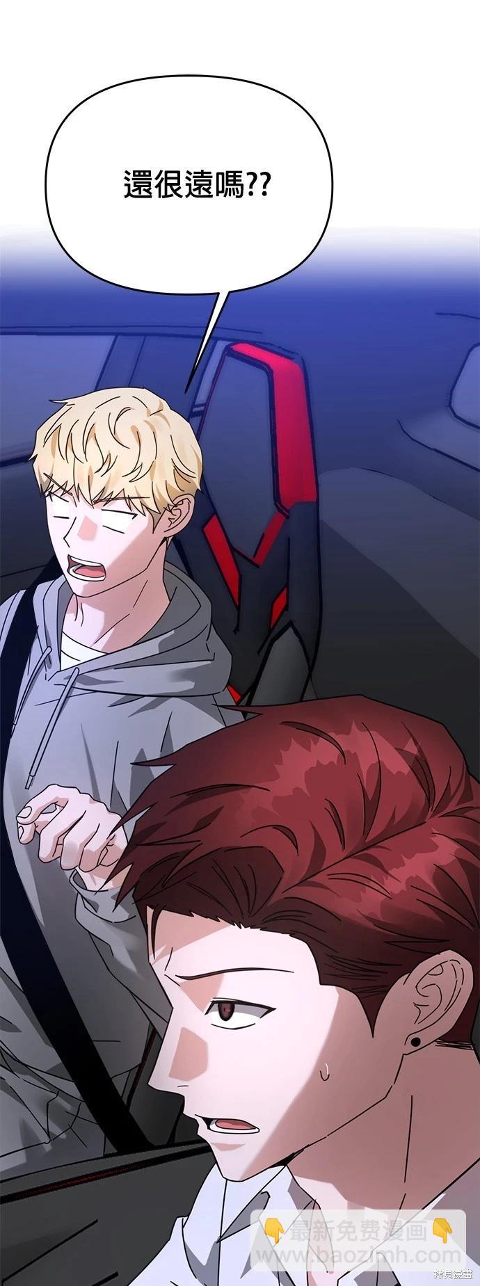 請以惡魔之名喚我 - 第26話(1/2) - 7