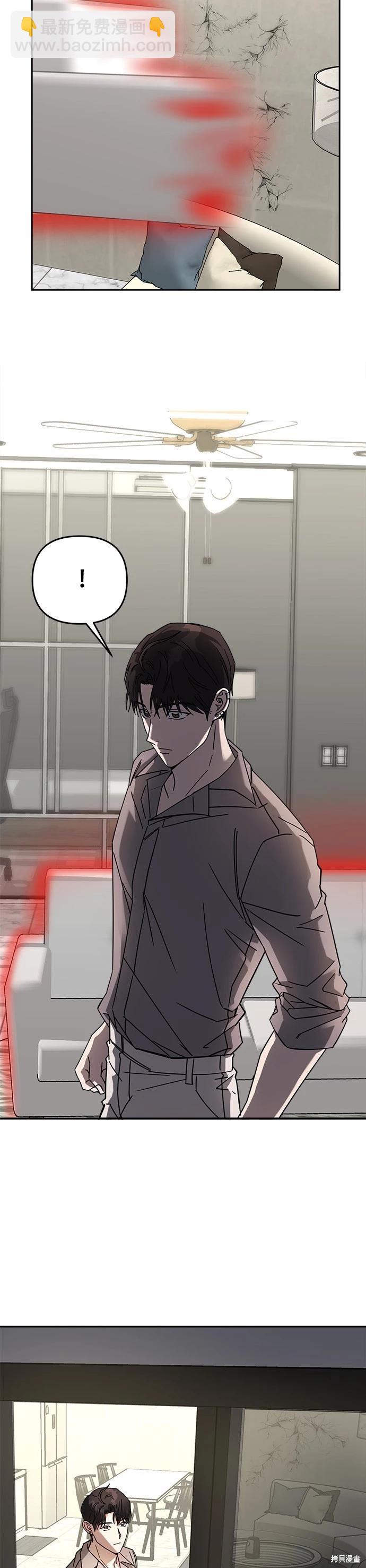 請以惡魔之名喚我 - 第28話 - 3