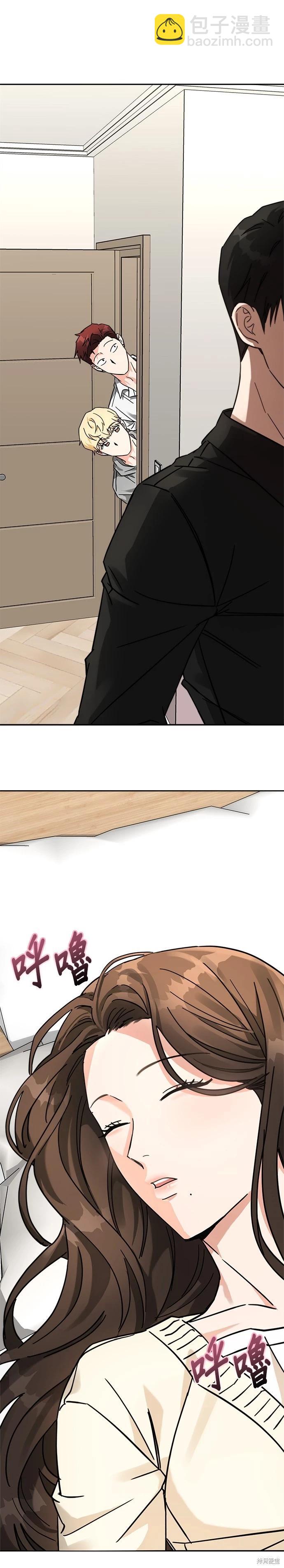 請以惡魔之名喚我 - 第28話 - 3