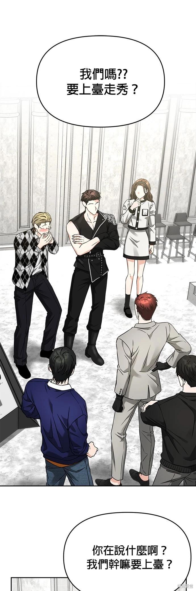 請以惡魔之名喚我 - 第30話 - 1