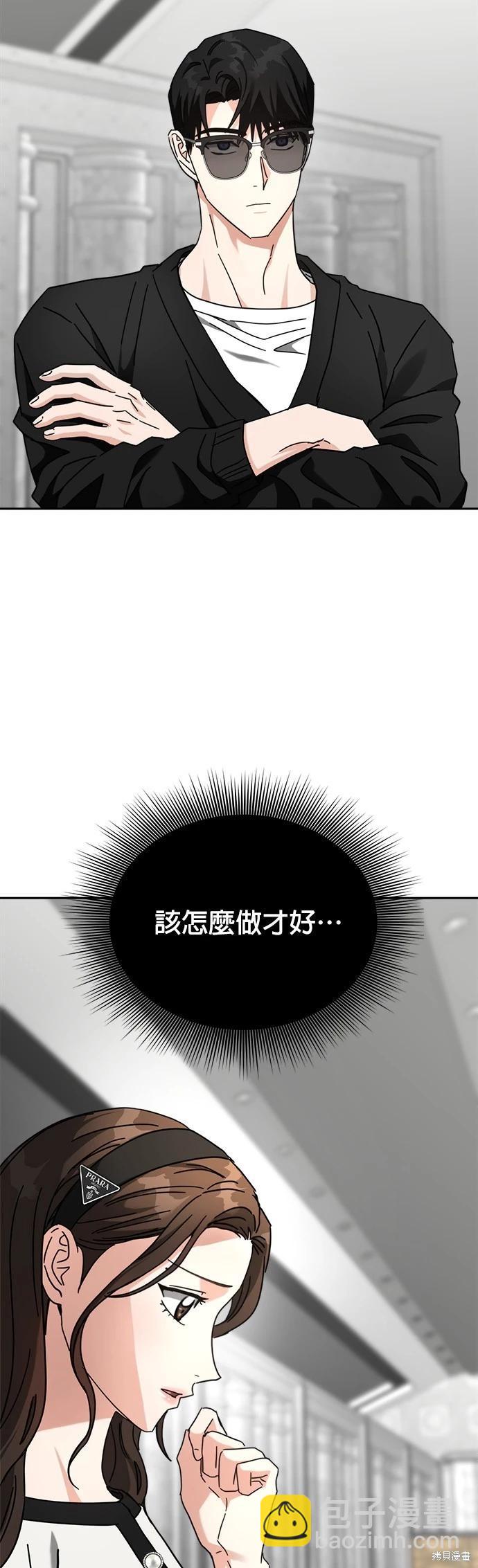 請以惡魔之名喚我 - 第30話 - 3