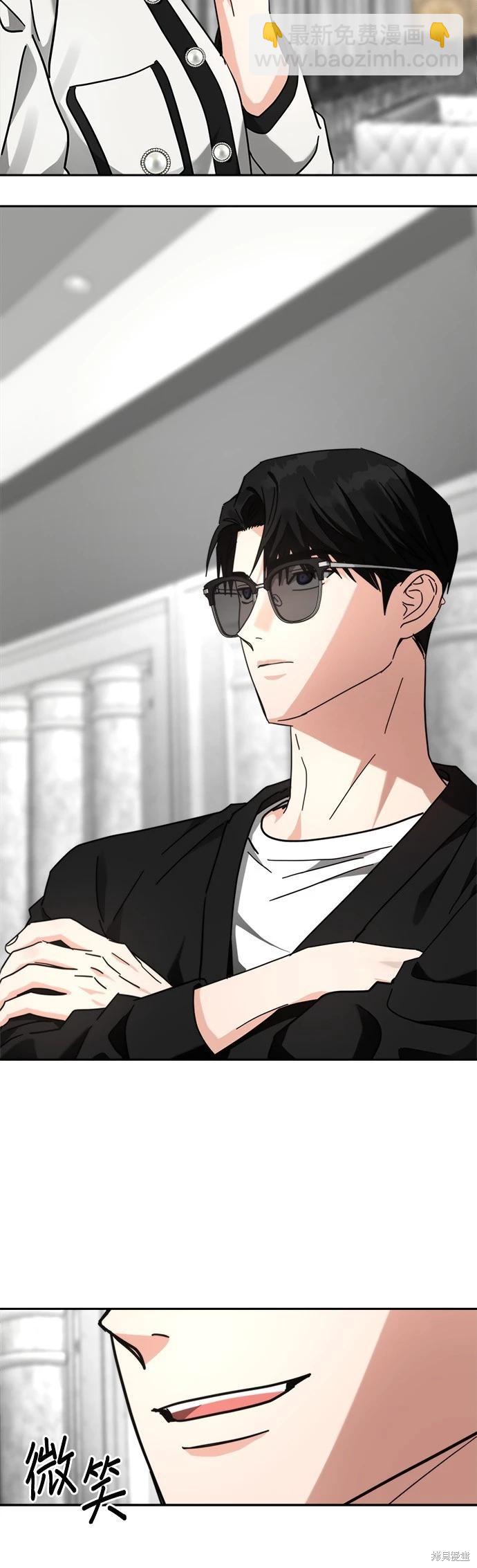 請以惡魔之名喚我 - 第30話 - 4