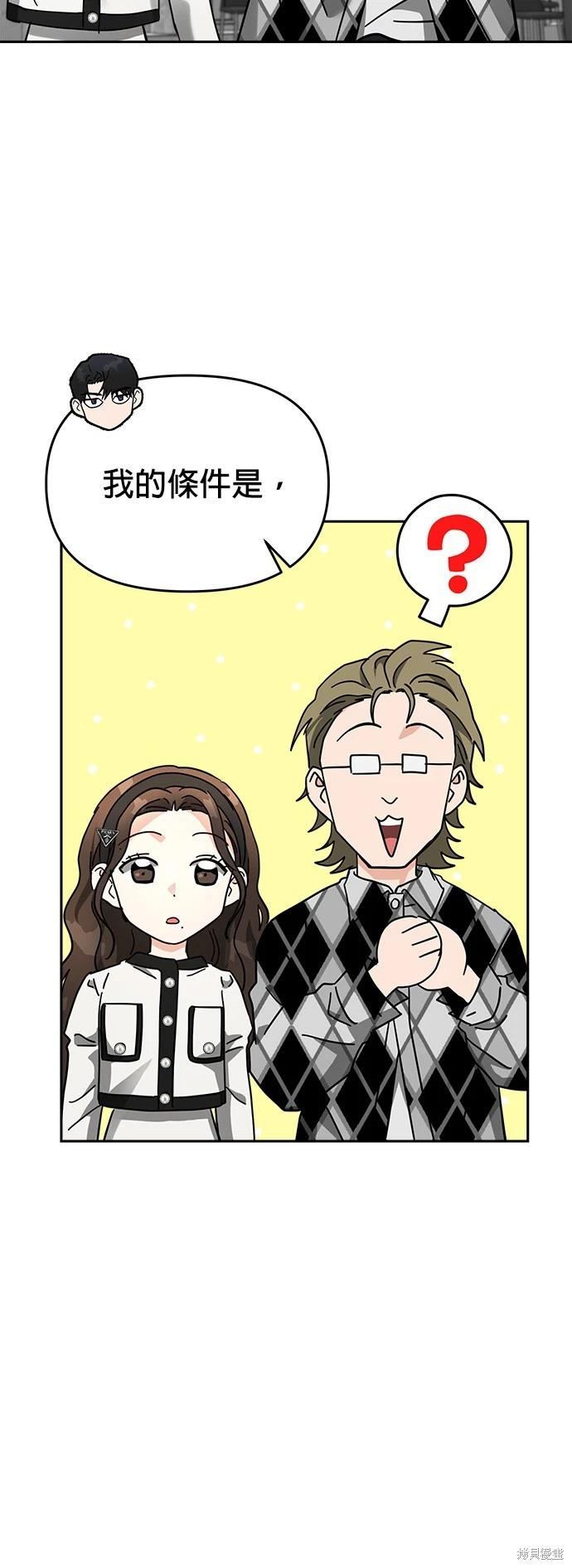 請以惡魔之名喚我 - 第30話 - 1