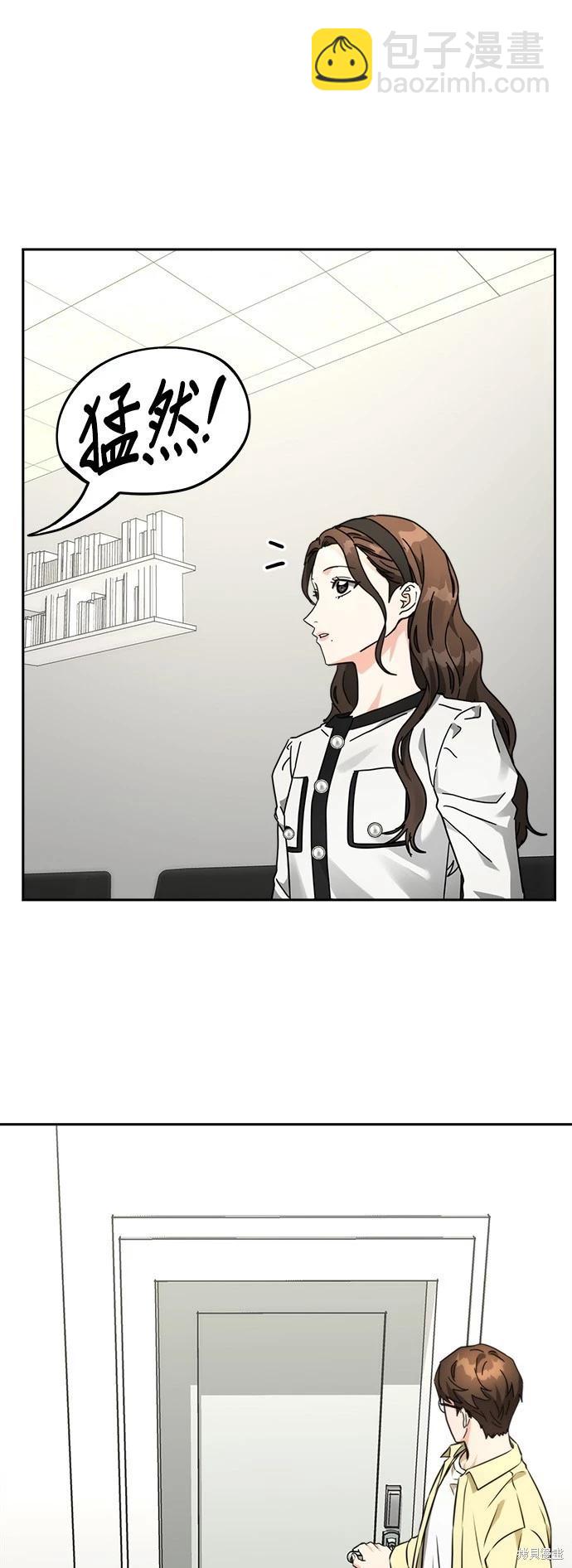 請以惡魔之名喚我 - 第30話 - 3