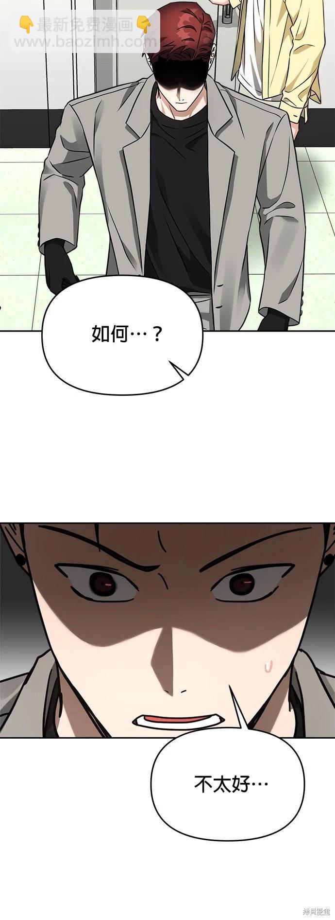 請以惡魔之名喚我 - 第30話 - 4