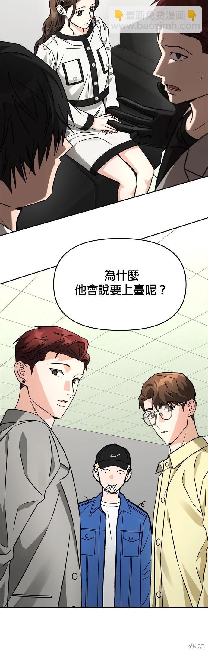 請以惡魔之名喚我 - 第30話 - 7