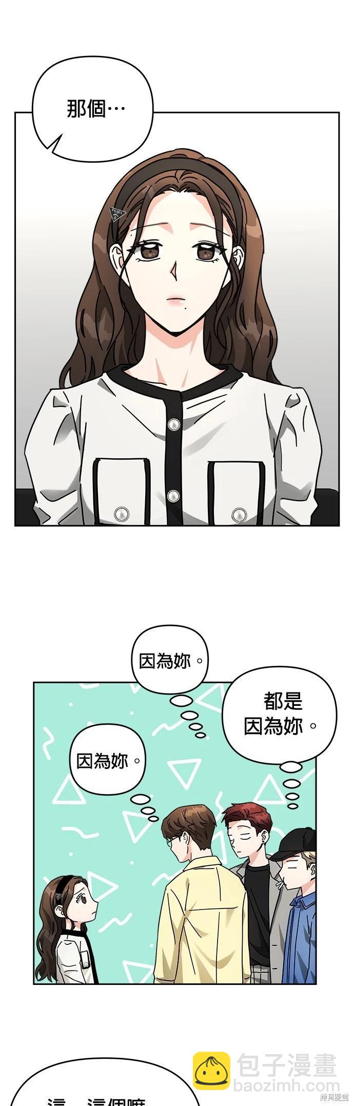 請以惡魔之名喚我 - 第30話 - 1