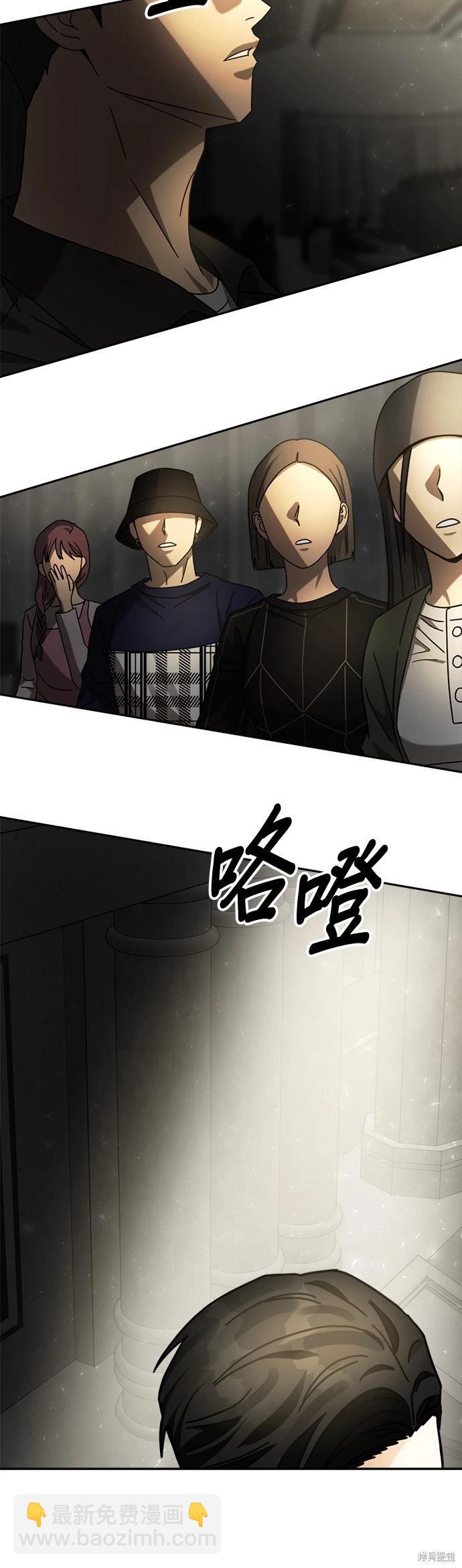 請以惡魔之名喚我 - 第30話 - 1