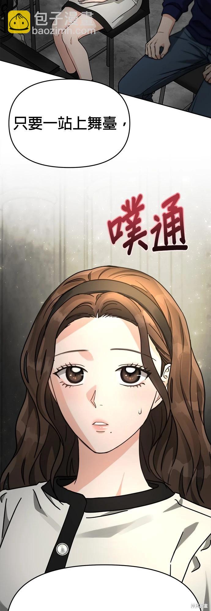 請以惡魔之名喚我 - 第30話 - 6