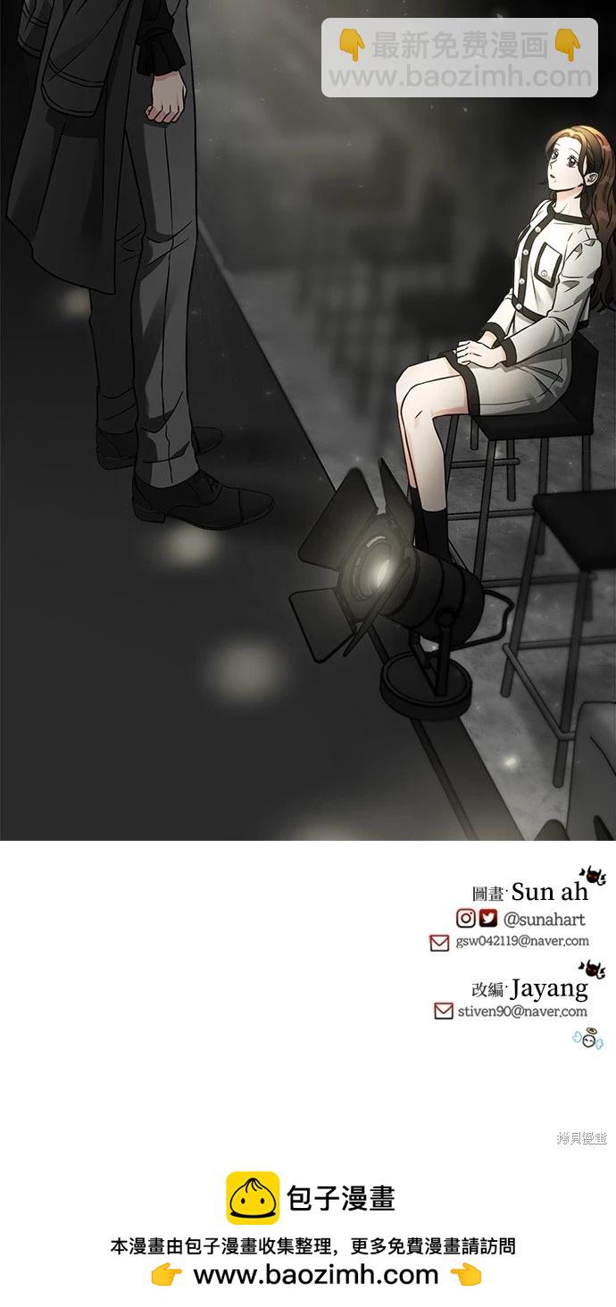 請以惡魔之名喚我 - 第30話 - 3