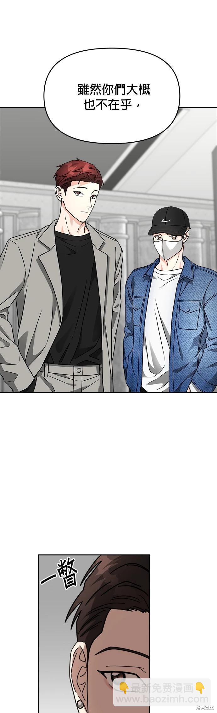 請以惡魔之名喚我 - 第30話 - 7