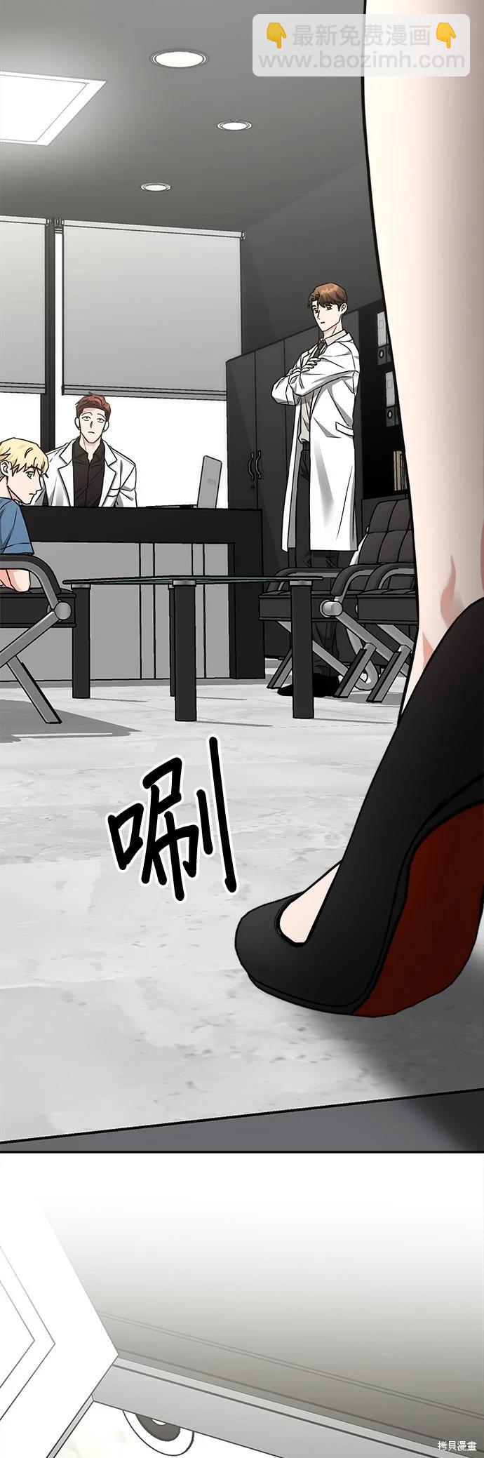 請以惡魔之名喚我 - 第32話 - 5