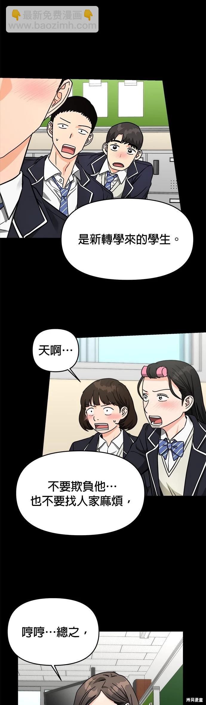 請以惡魔之名喚我 - 第34話 - 1