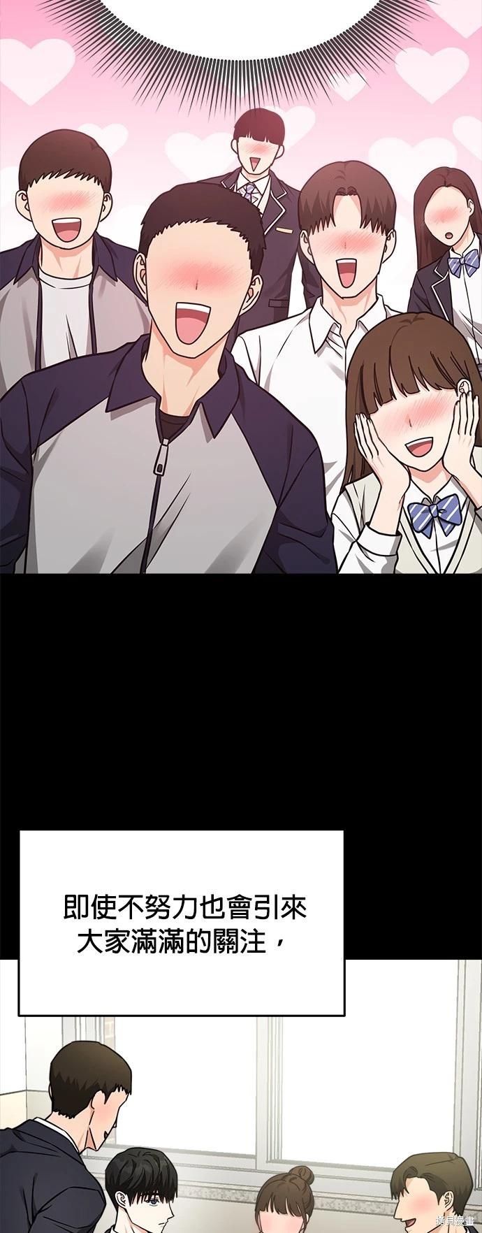 請以惡魔之名喚我 - 第34話 - 6