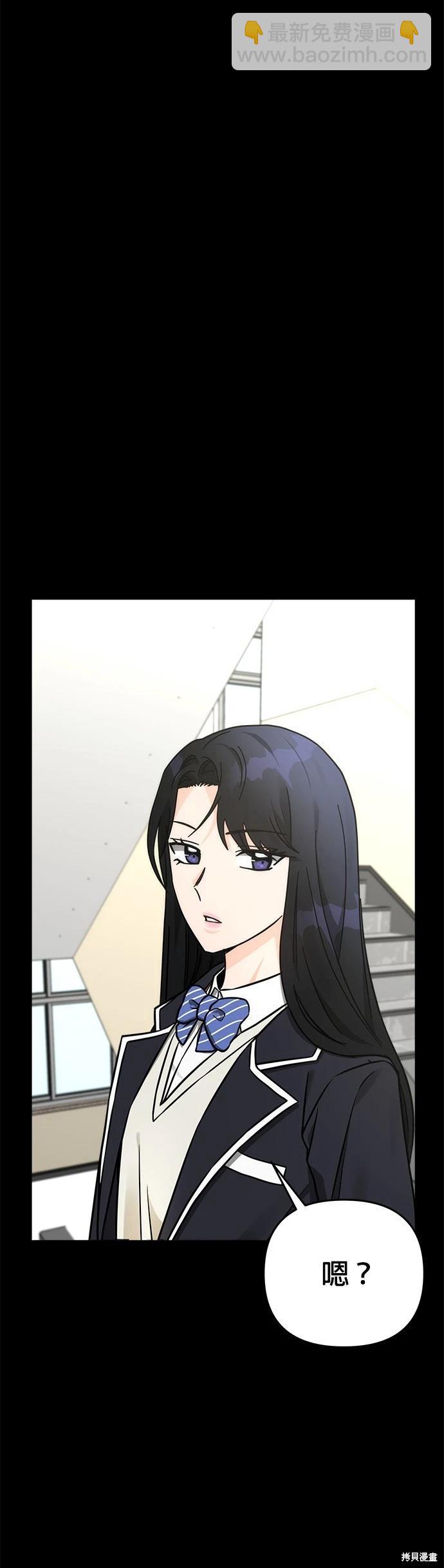 請以惡魔之名喚我 - 第34話 - 3