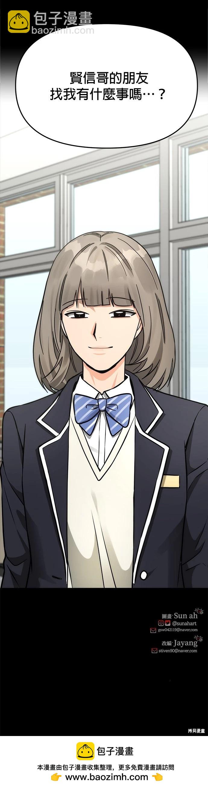 請以惡魔之名喚我 - 第34話 - 4