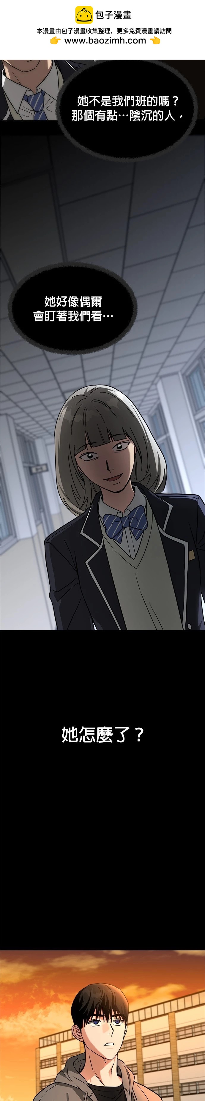 請以惡魔之名喚我 - 第36話(1/2) - 2