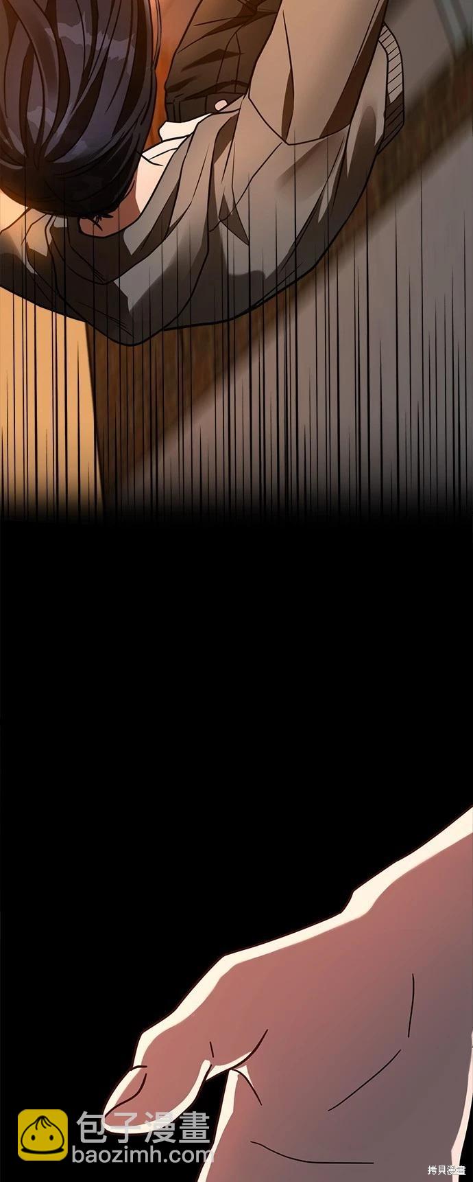 請以惡魔之名喚我 - 第36話(1/2) - 1