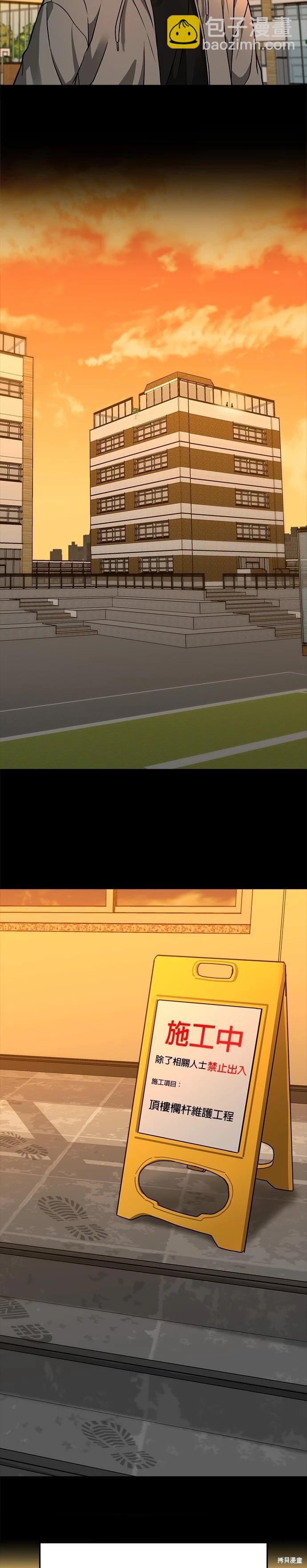 請以惡魔之名喚我 - 第36話(1/2) - 3