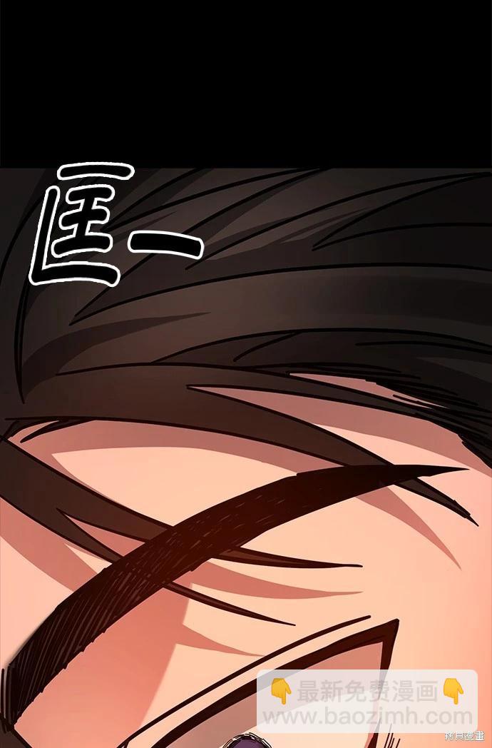 請以惡魔之名喚我 - 第36話(1/2) - 8