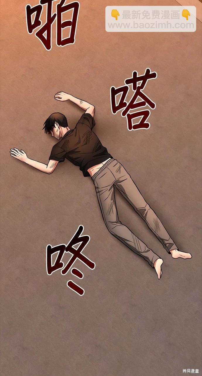 請以惡魔之名喚我 - 第36話(1/2) - 1