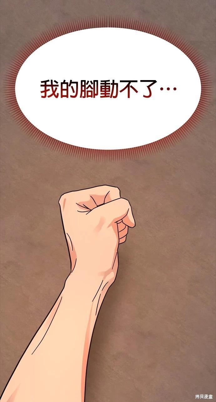 請以惡魔之名喚我 - 第36話(1/2) - 2