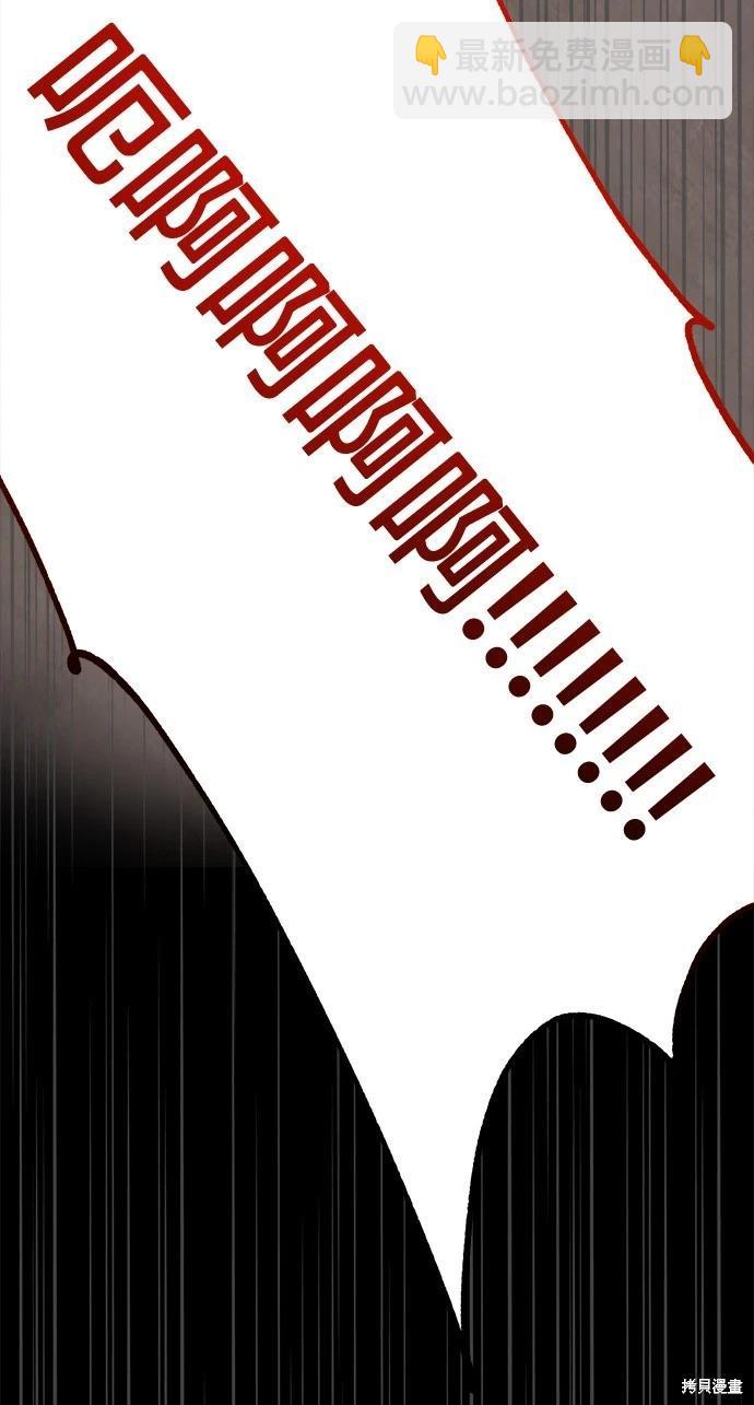 請以惡魔之名喚我 - 第36話(1/2) - 4