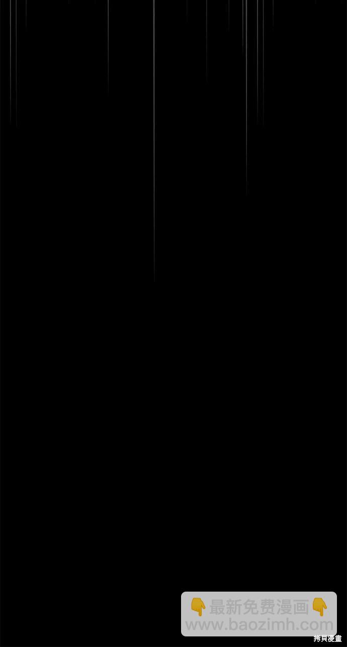 請以惡魔之名喚我 - 第36話(1/2) - 6