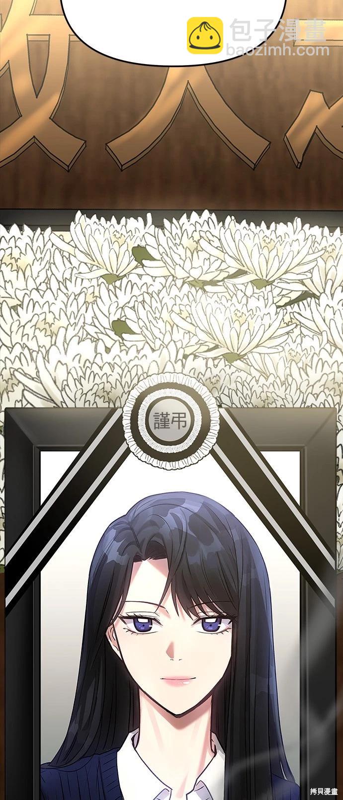 請以惡魔之名喚我 - 第36話(1/2) - 8