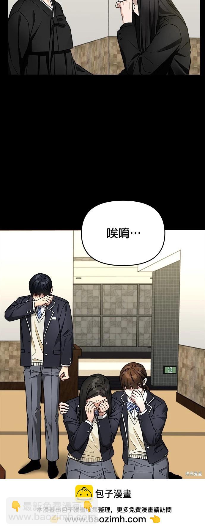 請以惡魔之名喚我 - 第36話(1/2) - 2