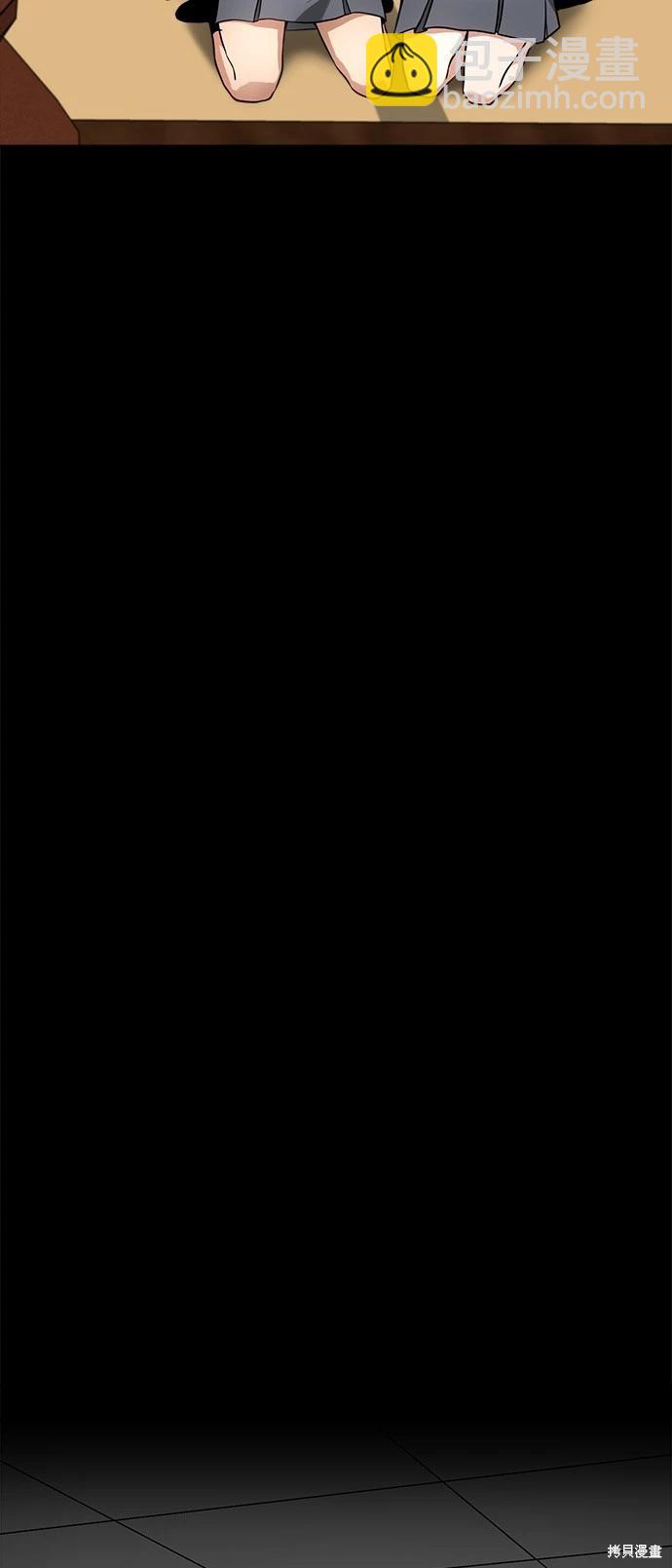 請以惡魔之名喚我 - 第36話(2/2) - 1