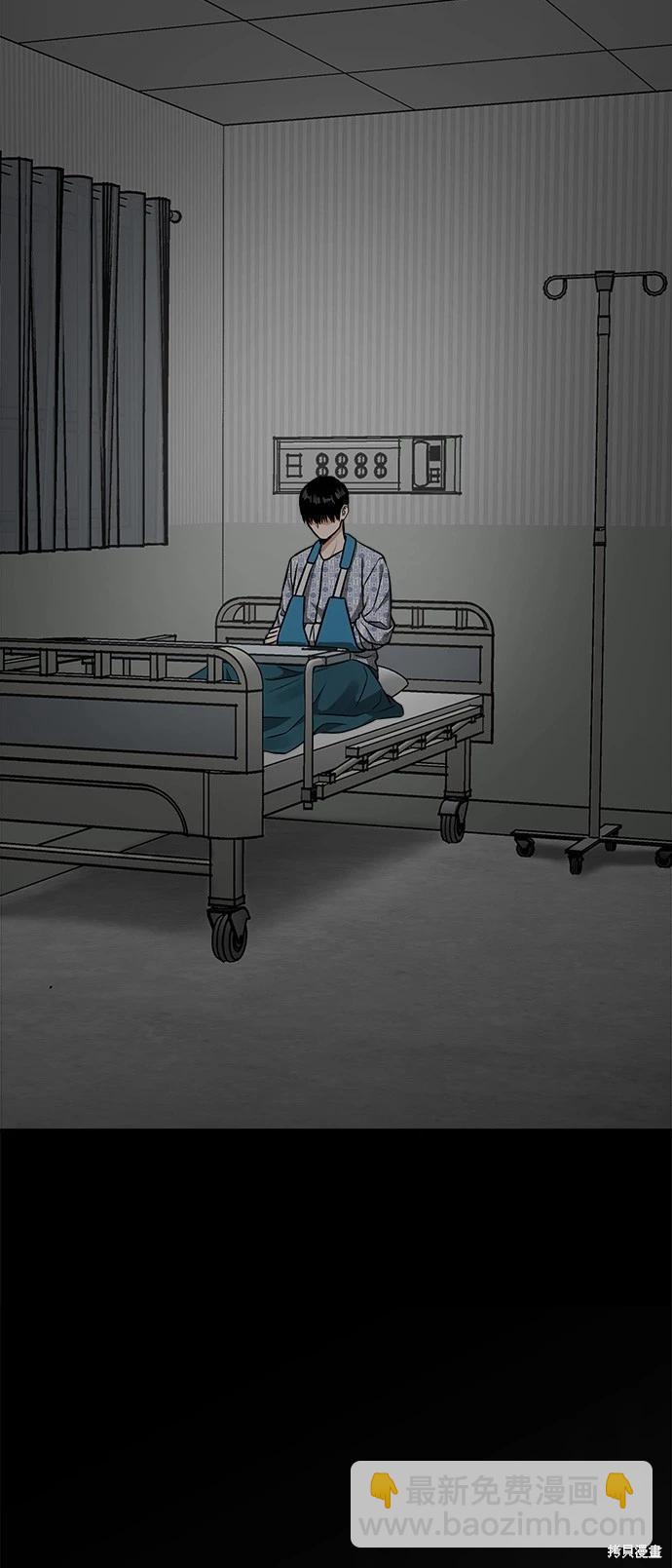 請以惡魔之名喚我 - 第36話(2/2) - 2