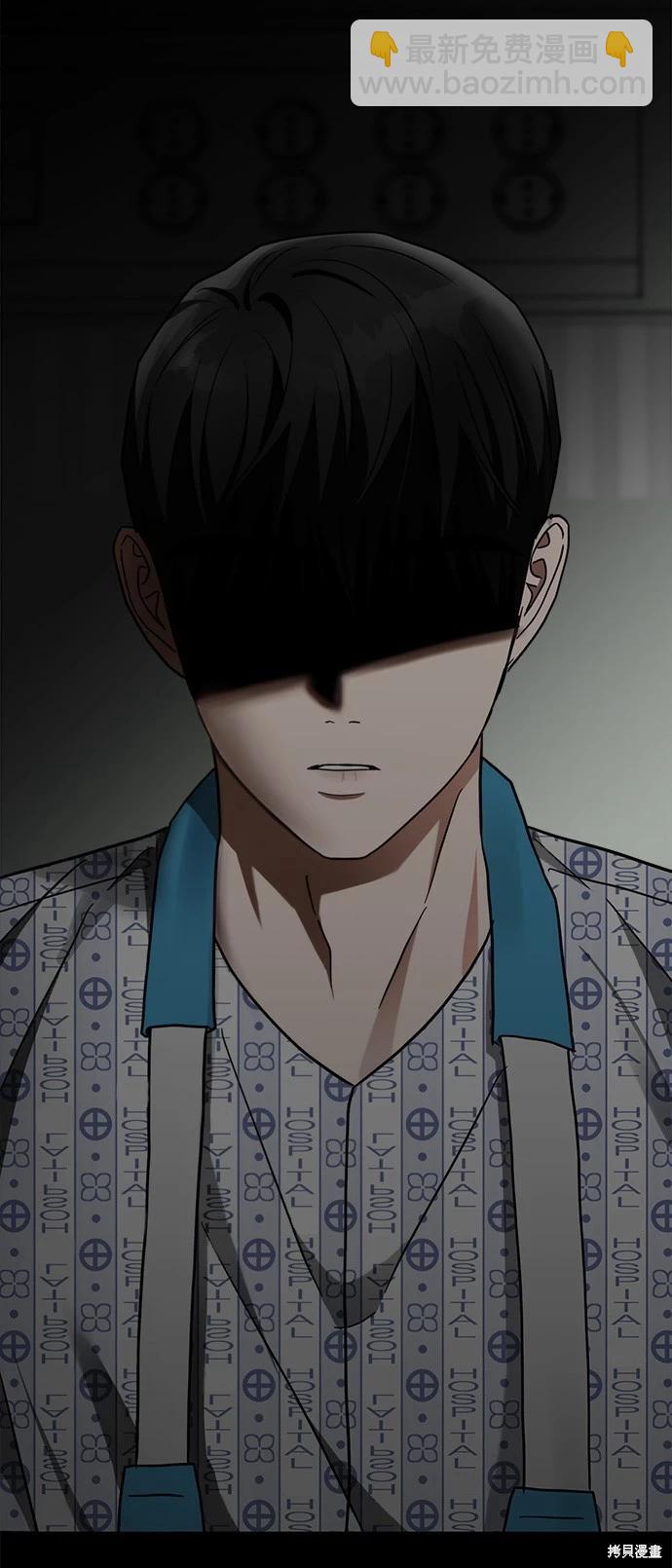 請以惡魔之名喚我 - 第36話(2/2) - 1