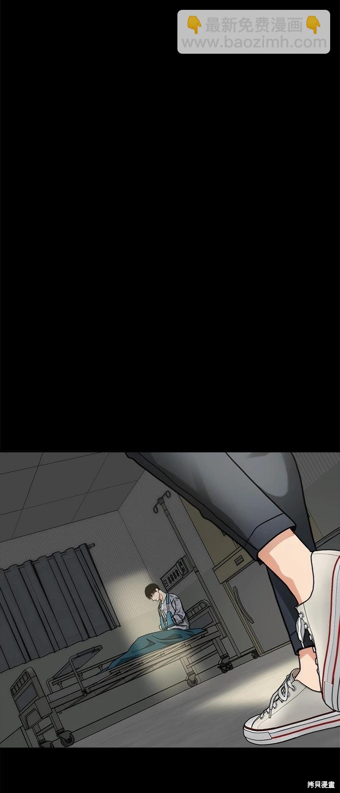 請以惡魔之名喚我 - 第36話(2/2) - 2