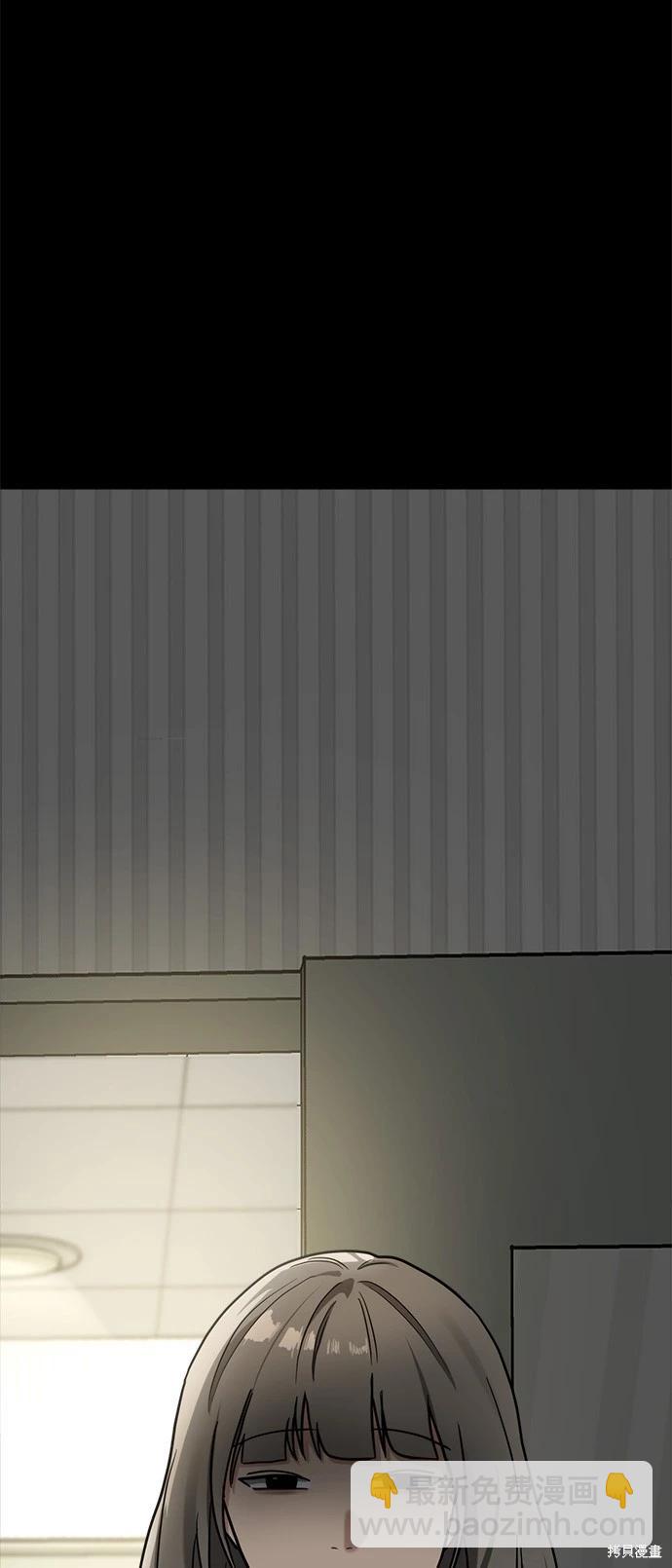 請以惡魔之名喚我 - 第36話(2/2) - 1