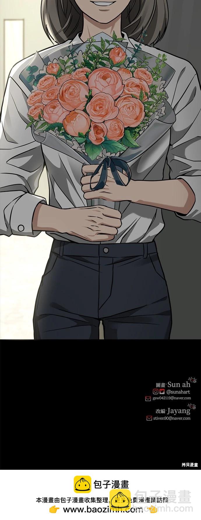 請以惡魔之名喚我 - 第36話(2/2) - 2