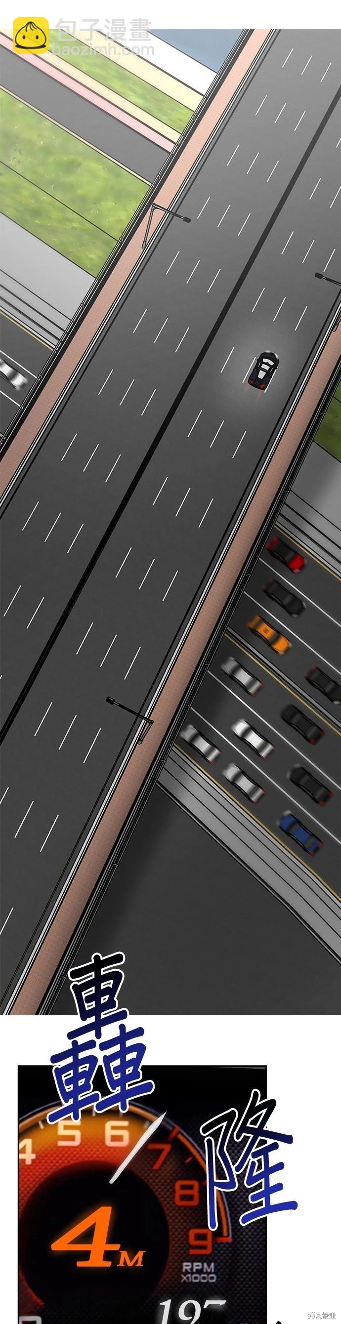 請以惡魔之名喚我 - 第38話 - 1