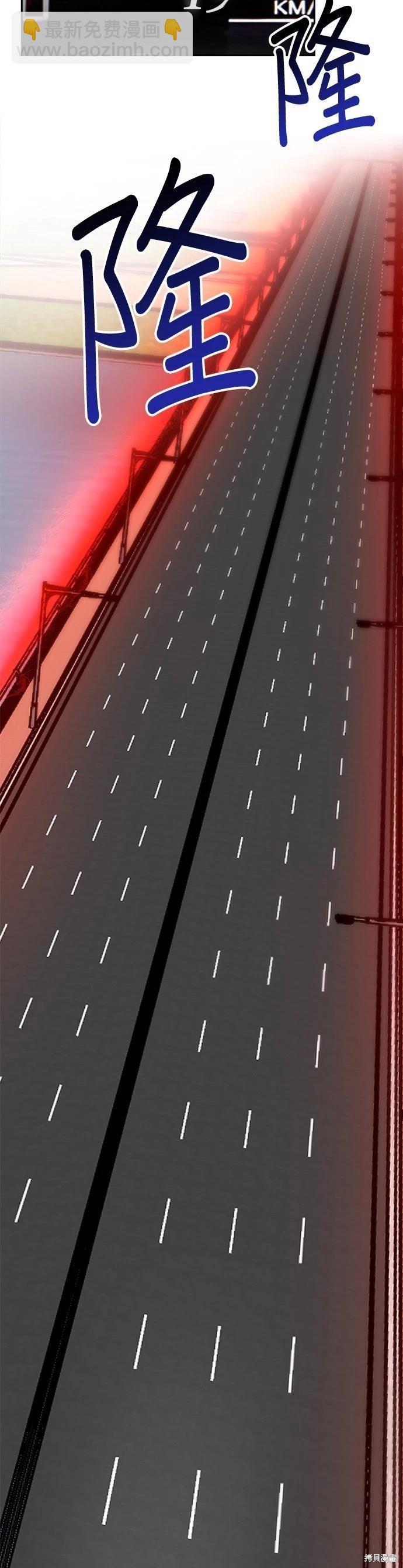 請以惡魔之名喚我 - 第38話 - 2