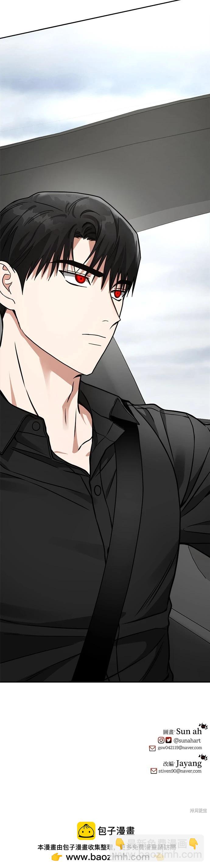 請以惡魔之名喚我 - 第38話 - 4