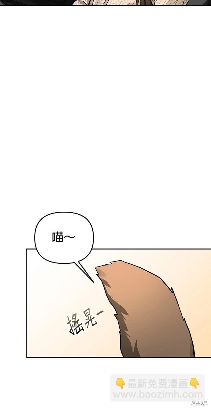 請以惡魔之名喚我 - 第40話(1/2) - 2