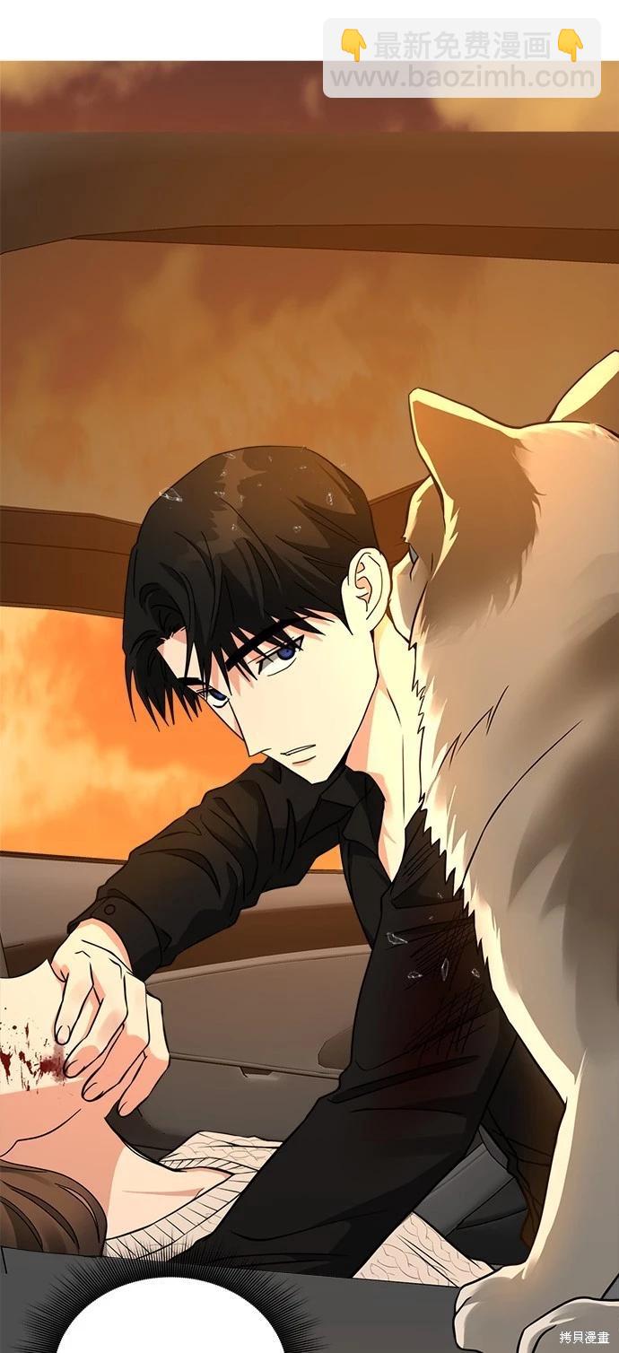 請以惡魔之名喚我 - 第40話(1/2) - 3