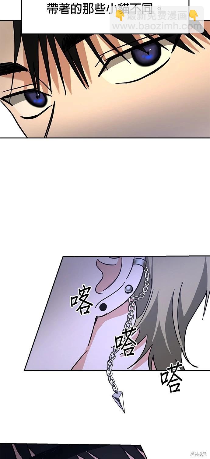 請以惡魔之名喚我 - 第40話(1/2) - 5