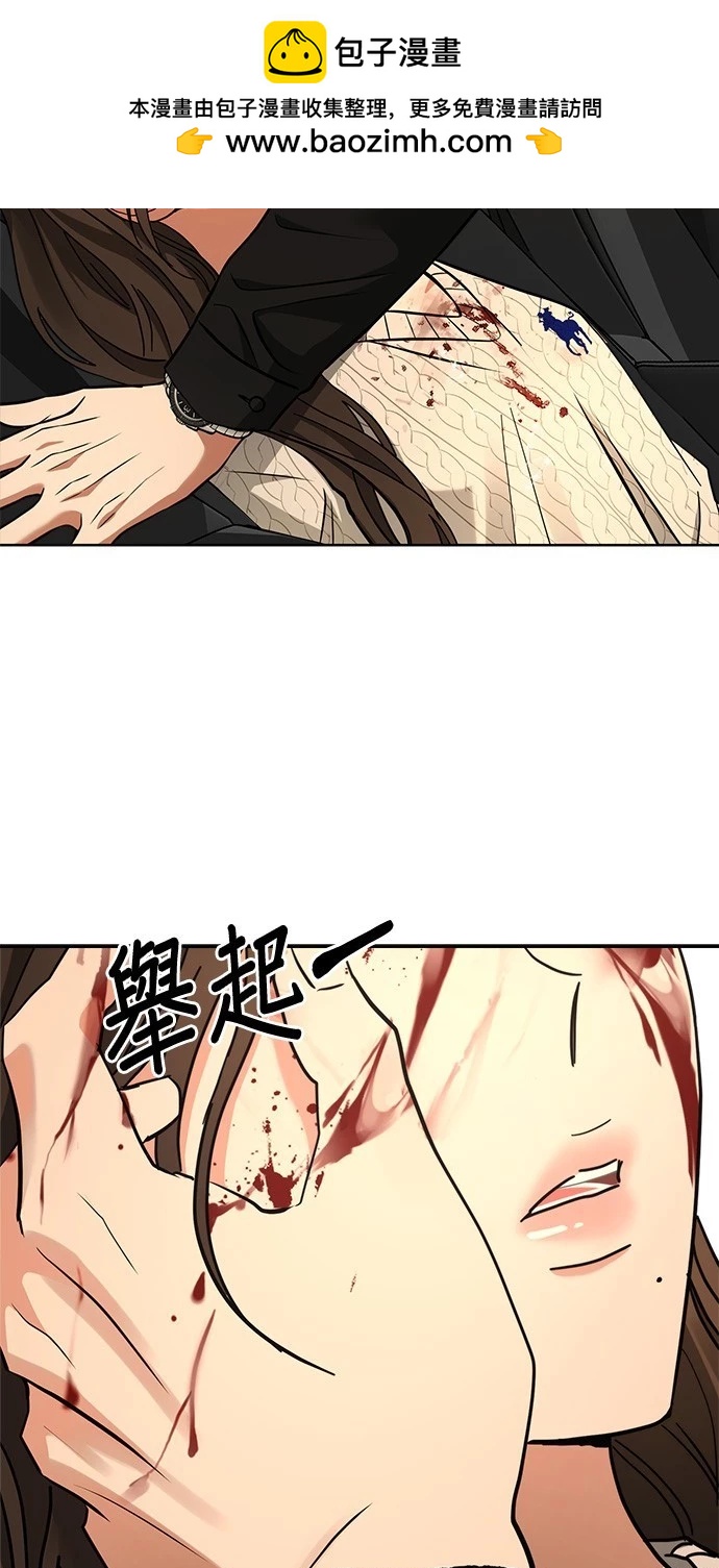 請以惡魔之名喚我 - 第40話(1/2) - 2