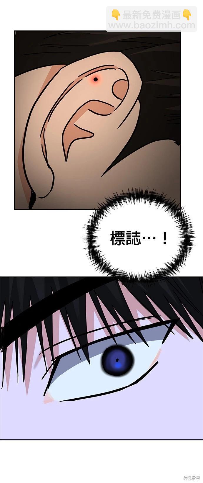 請以惡魔之名喚我 - 第40話(1/2) - 5