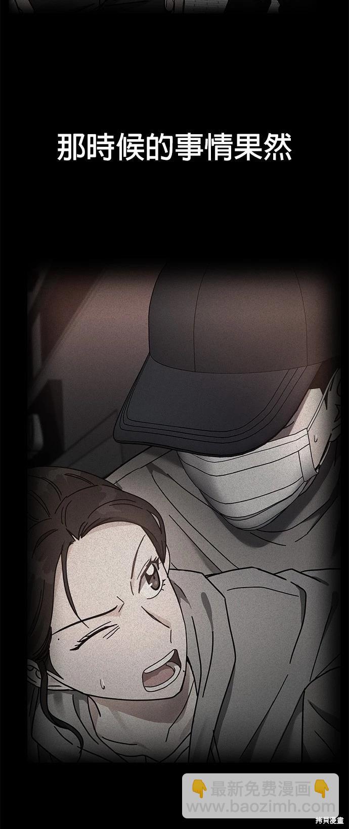 請以惡魔之名喚我 - 第40話(1/2) - 7