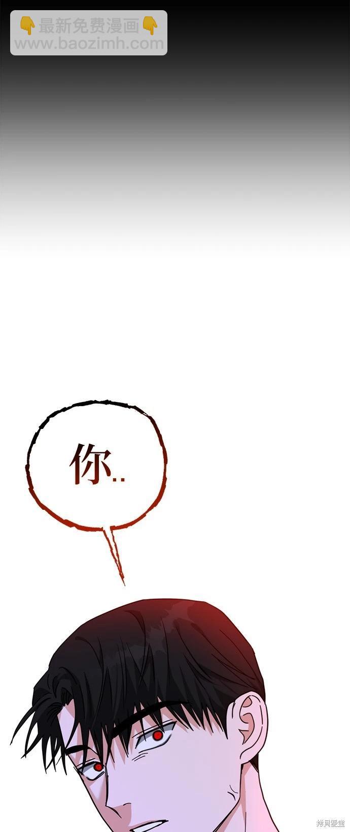 請以惡魔之名喚我 - 第40話(1/2) - 1