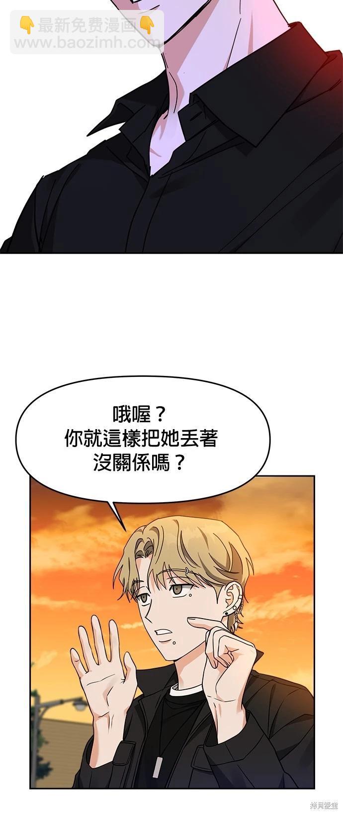 請以惡魔之名喚我 - 第40話(1/2) - 2