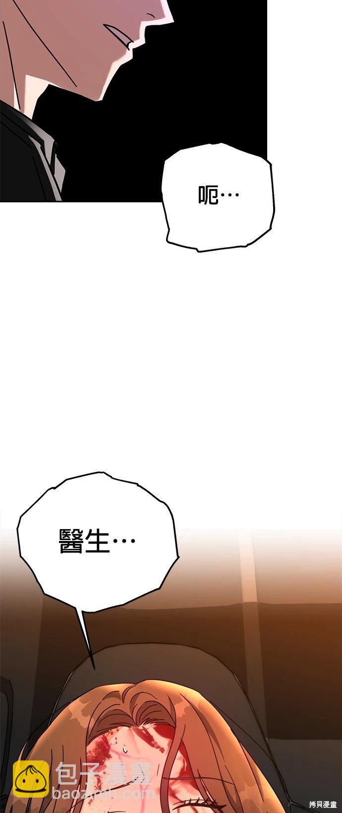 請以惡魔之名喚我 - 第40話(1/2) - 4