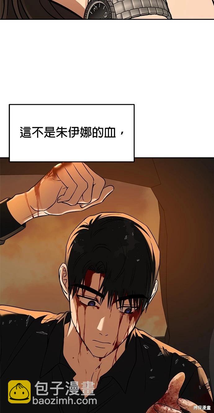 請以惡魔之名喚我 - 第40話(1/2) - 3